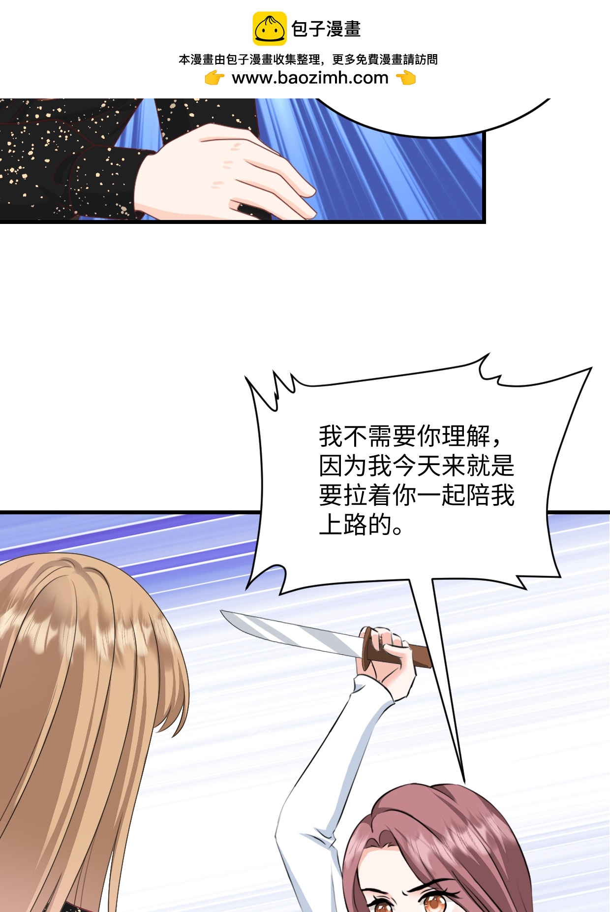 第78话 有我在-第79话