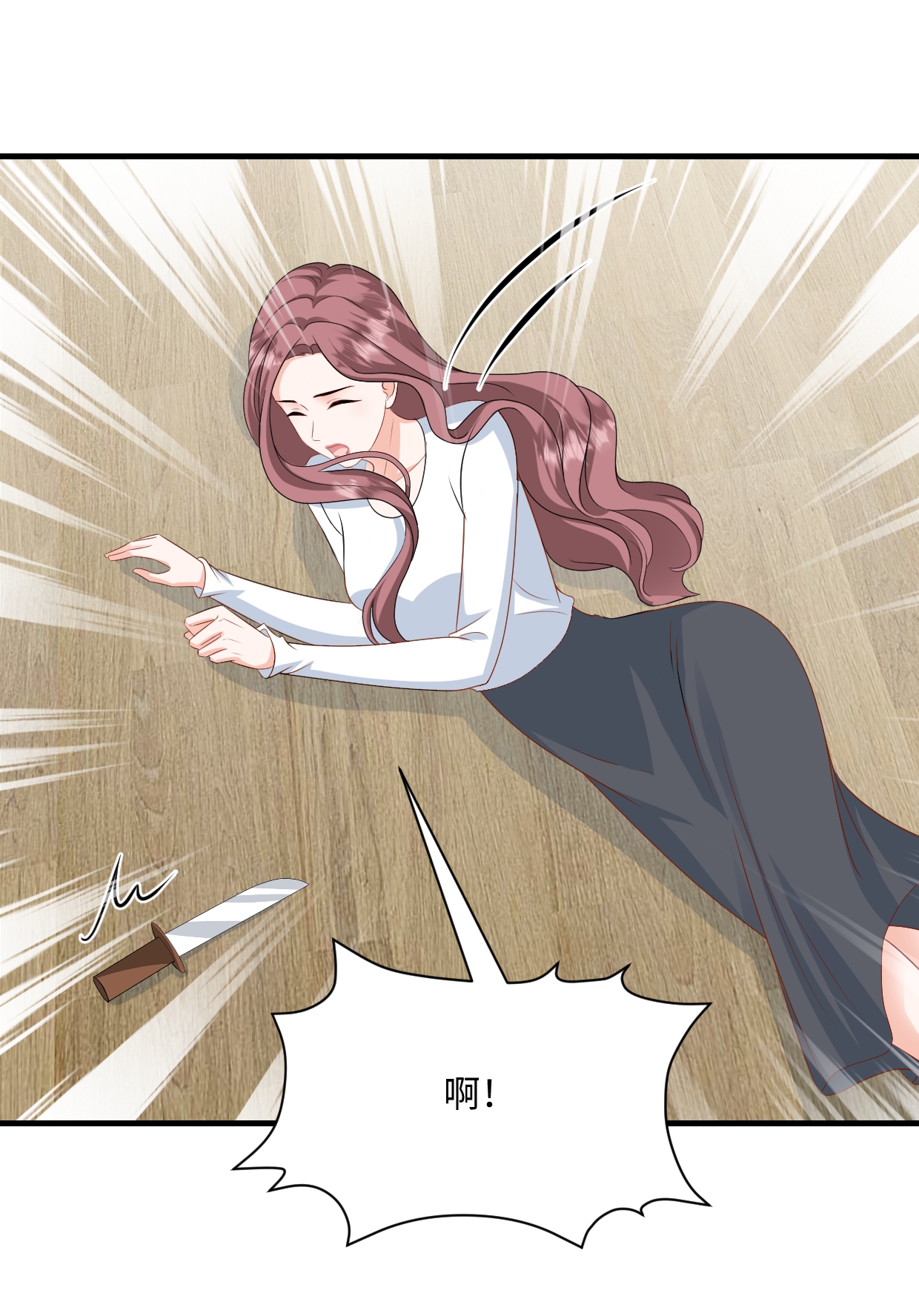 第78话 有我在-第79话