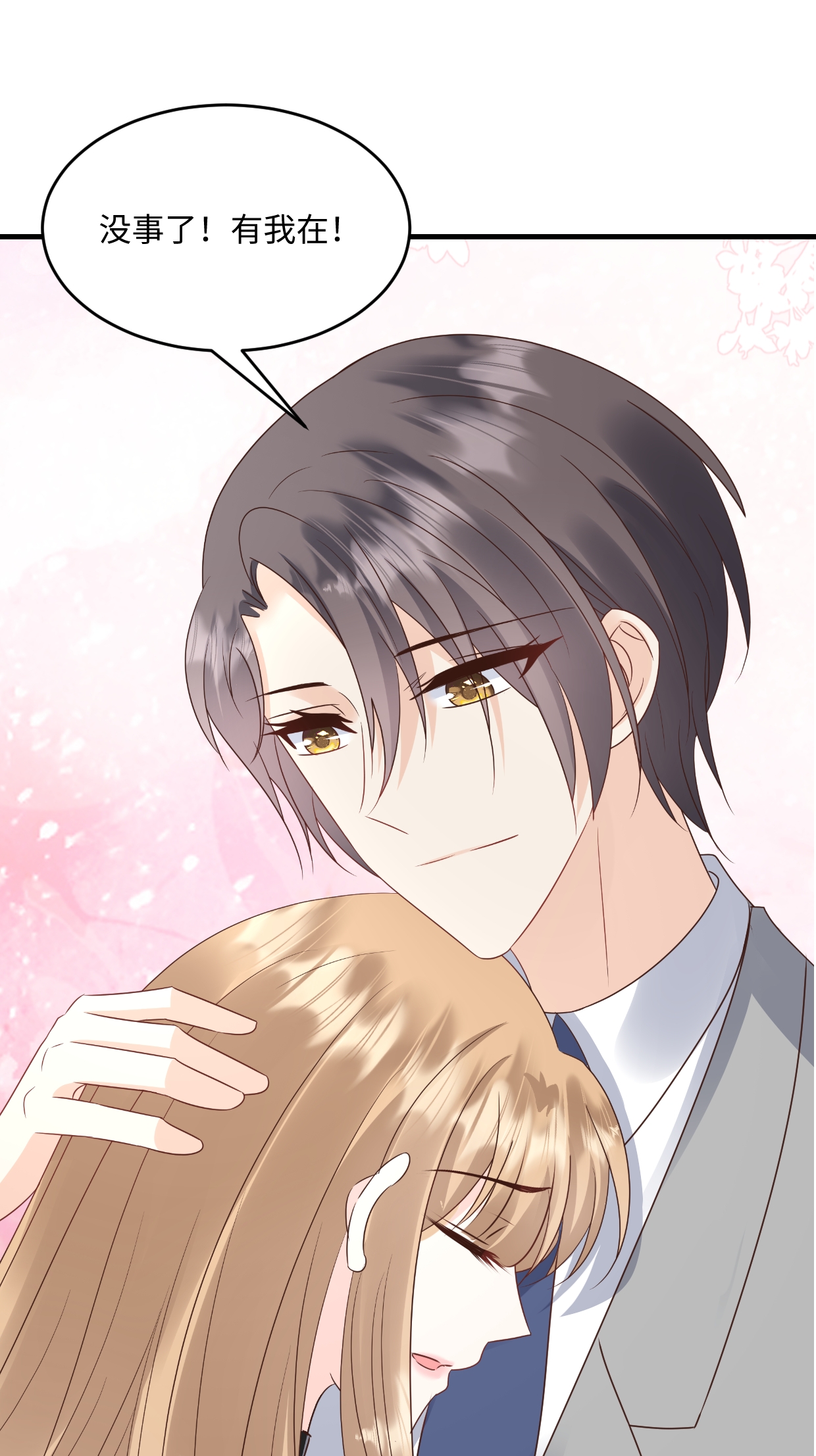 第78话 有我在-第79话