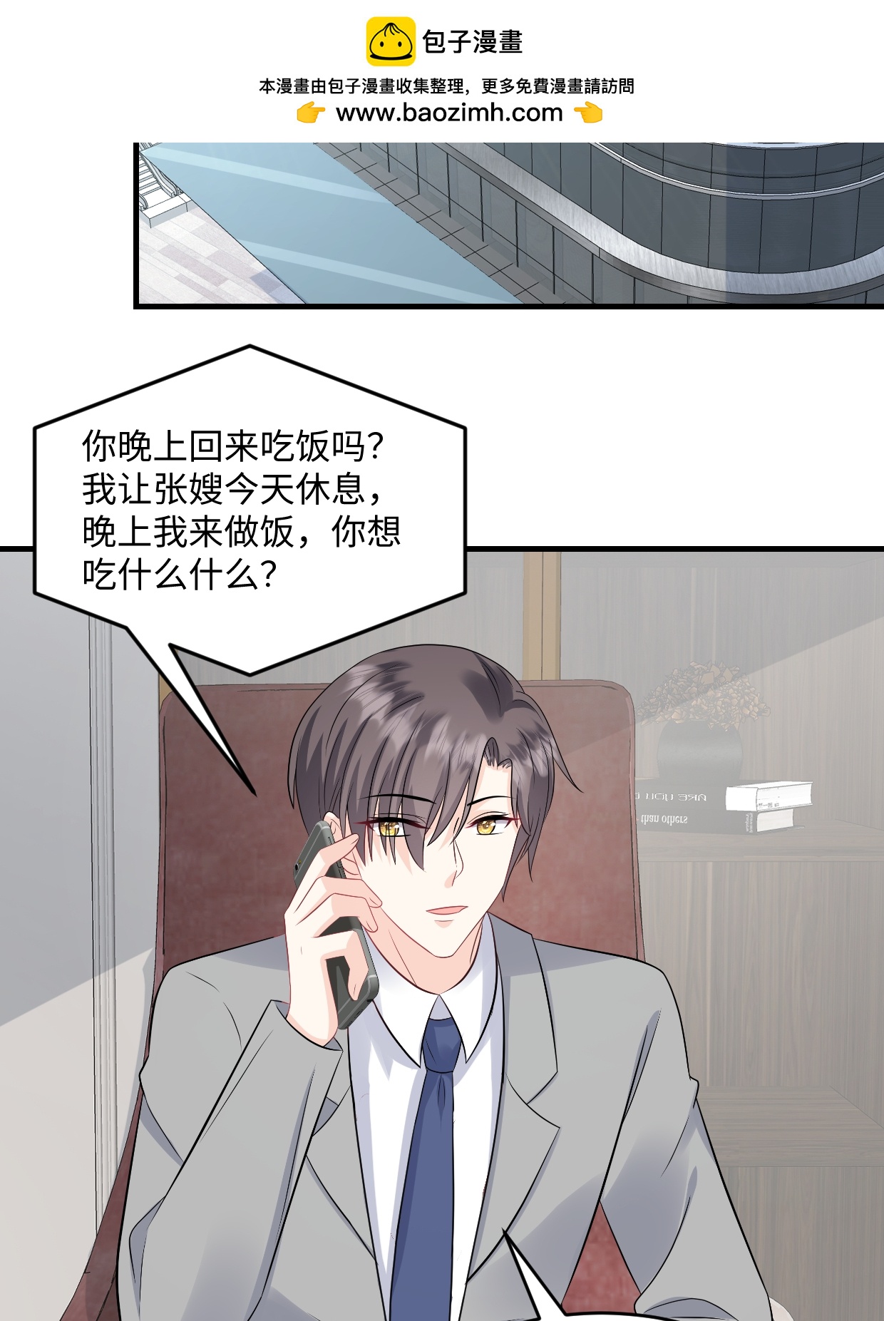 第78话 有我在-第79话