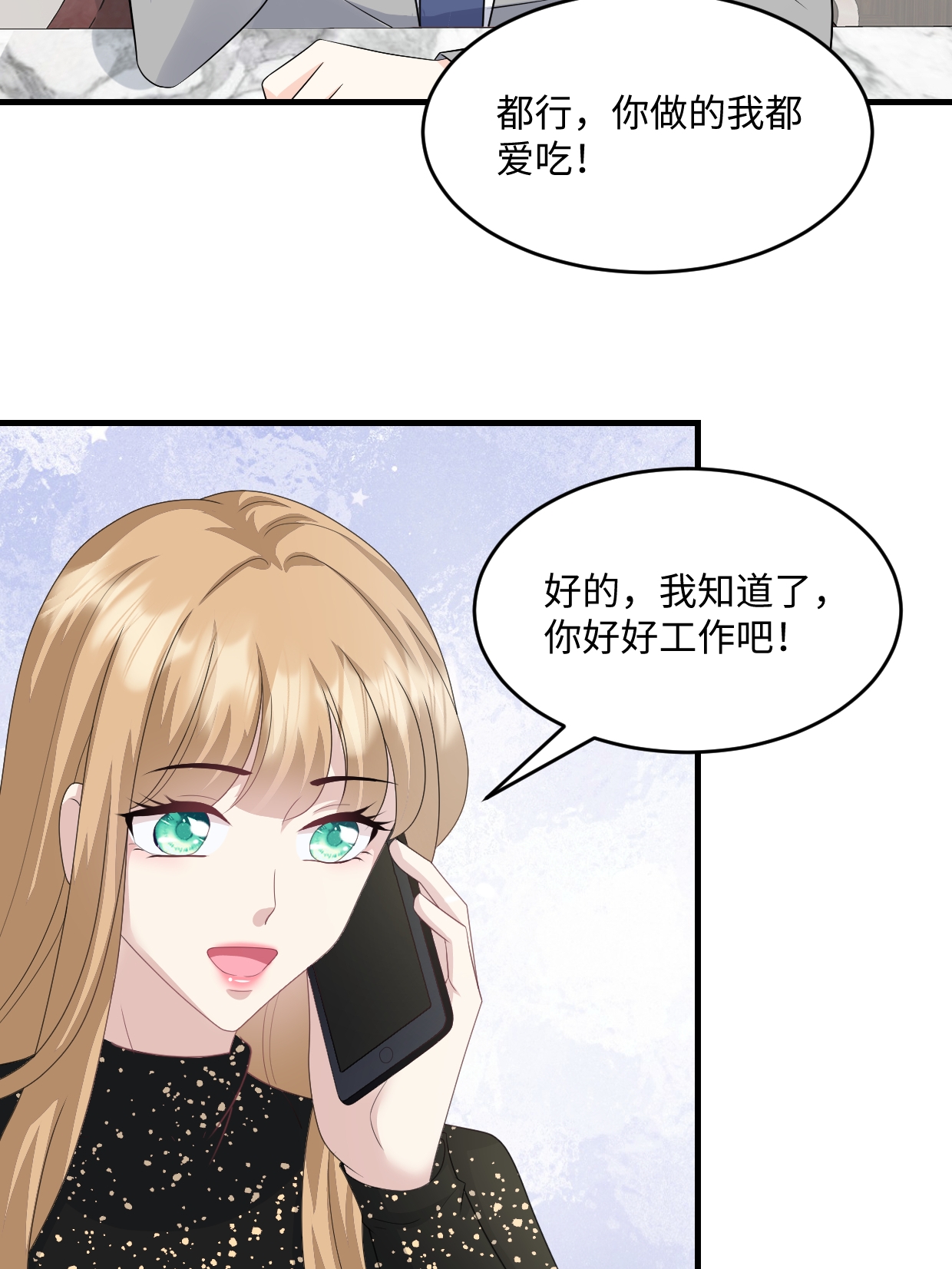 第78话 有我在-第79话