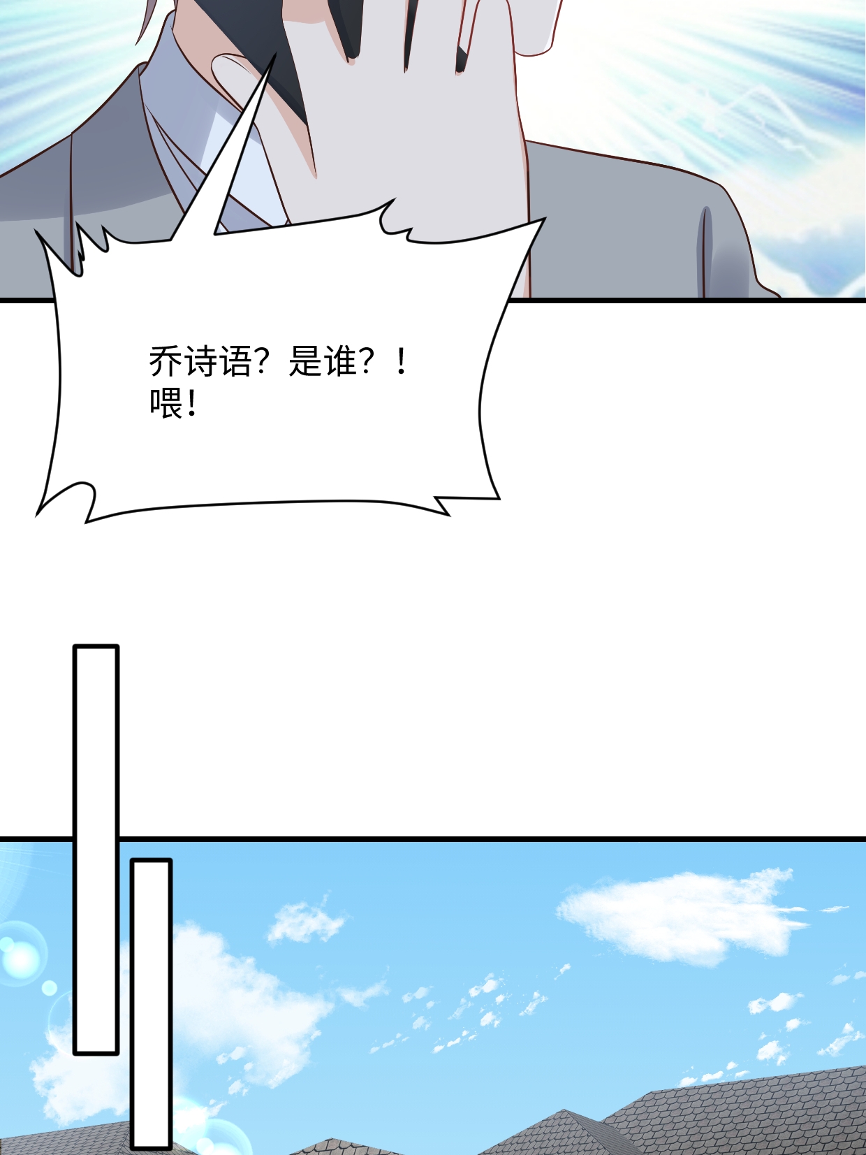 第78话 有我在-第79话