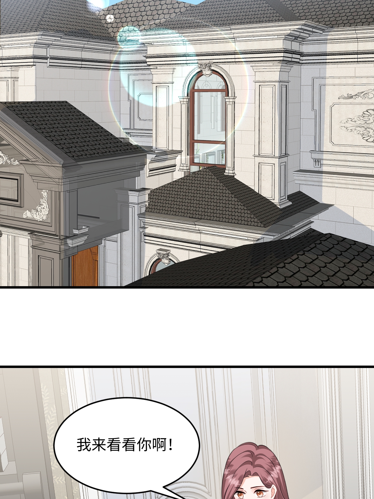 第78话 有我在-第79话