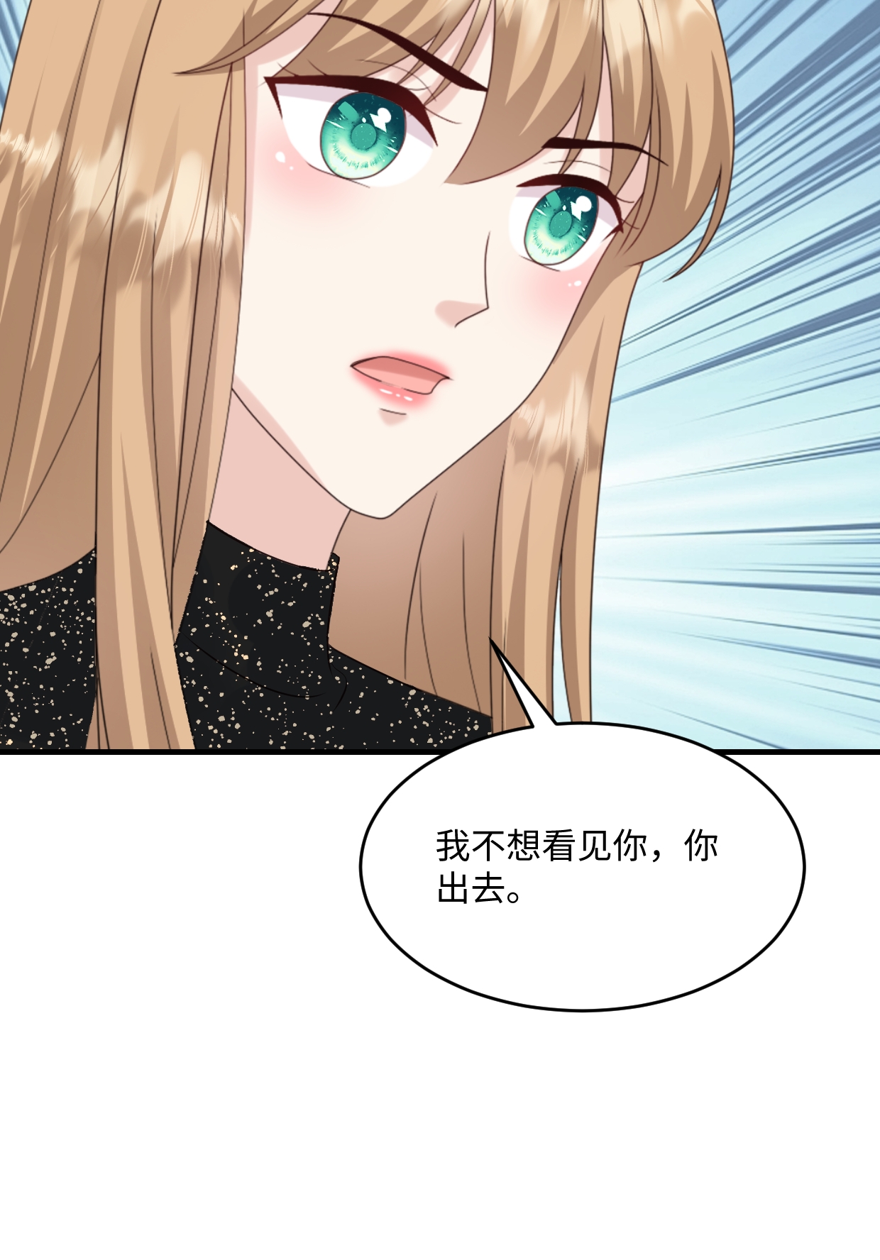 第78话 有我在-第79话