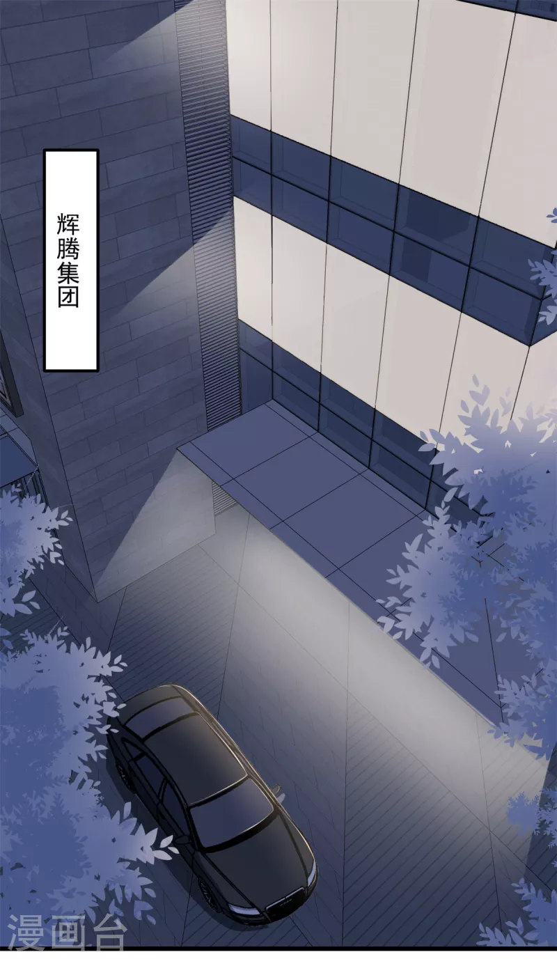 第8话 你无耻！-第9话