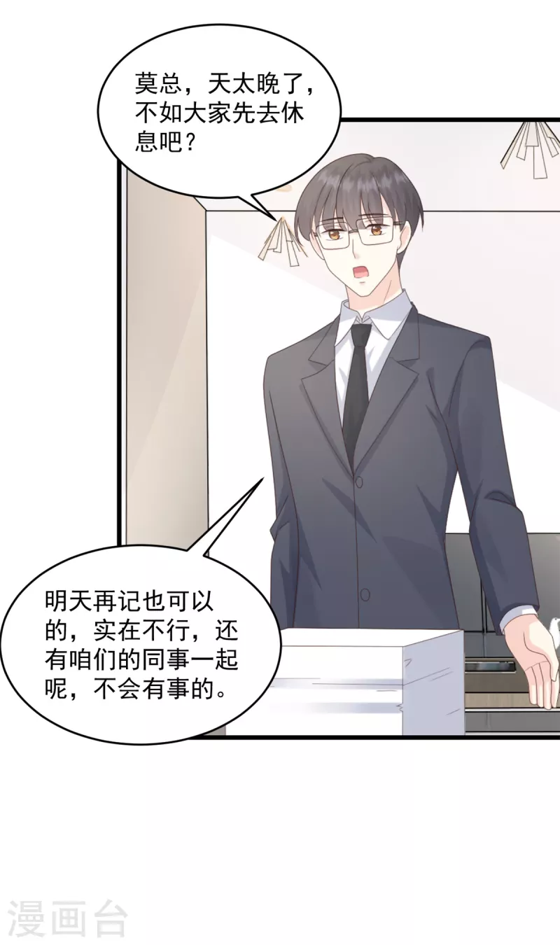 第8话 你无耻！-第9话