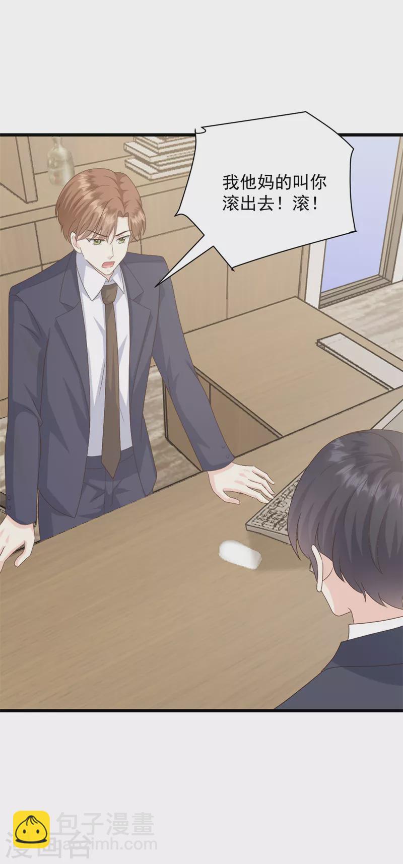 第8话 你无耻！-第9话