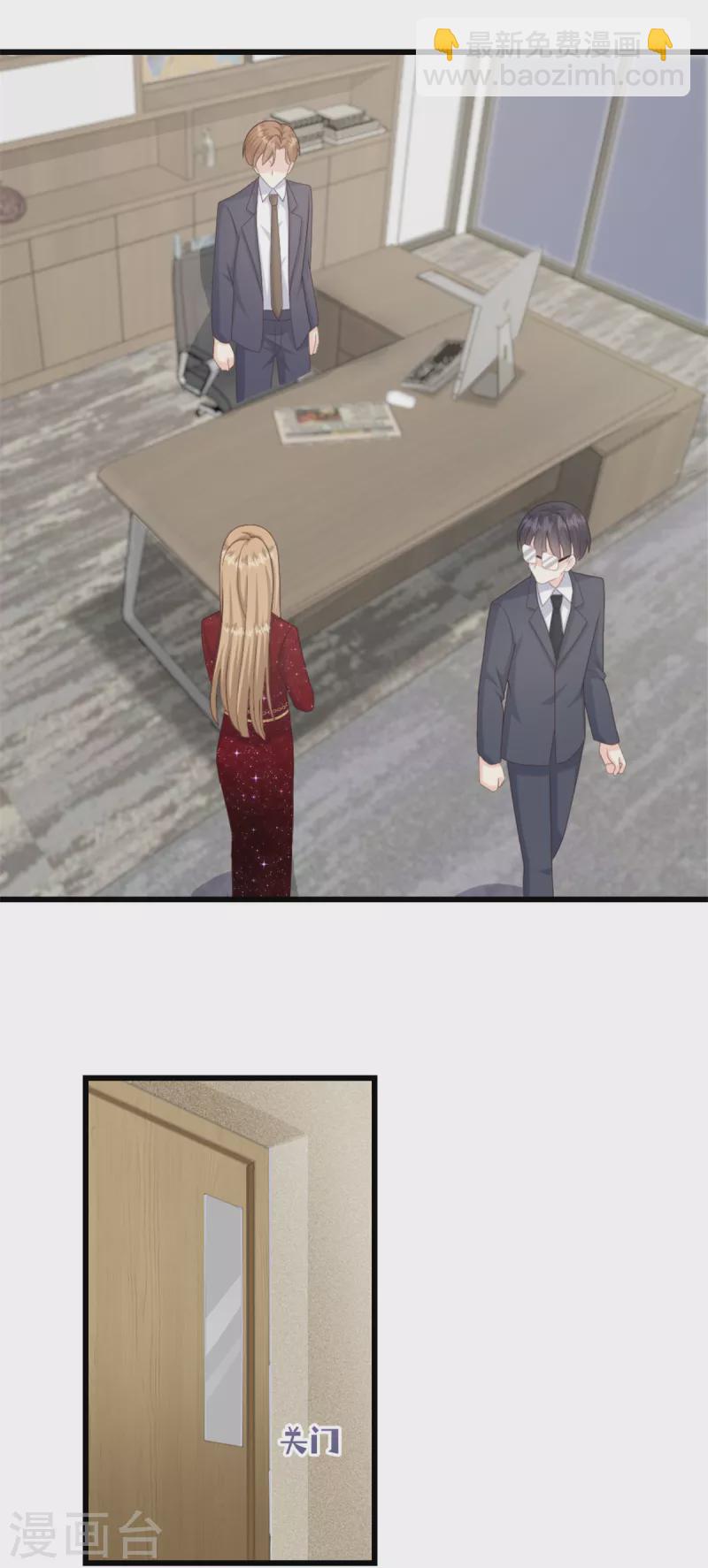 第8话 你无耻！-第9话