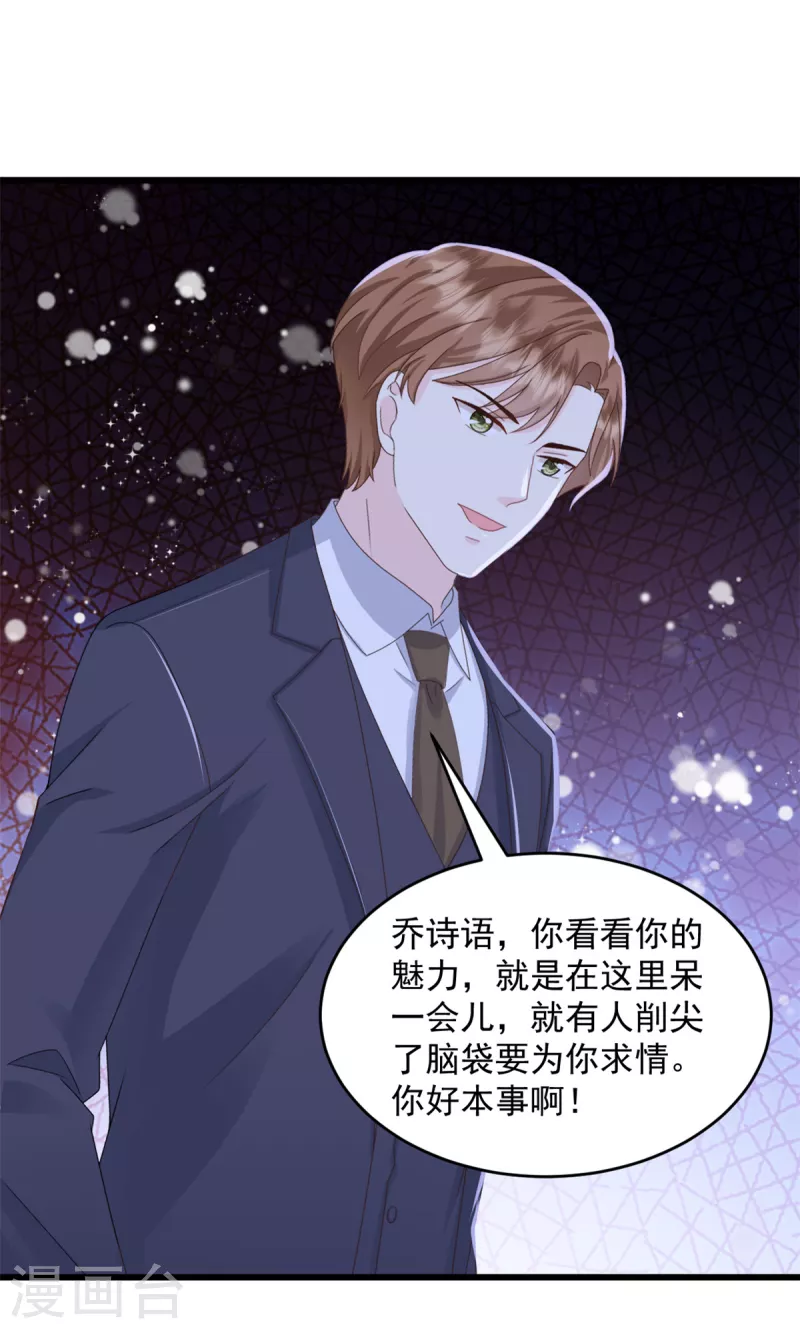 第8话 你无耻！-第9话