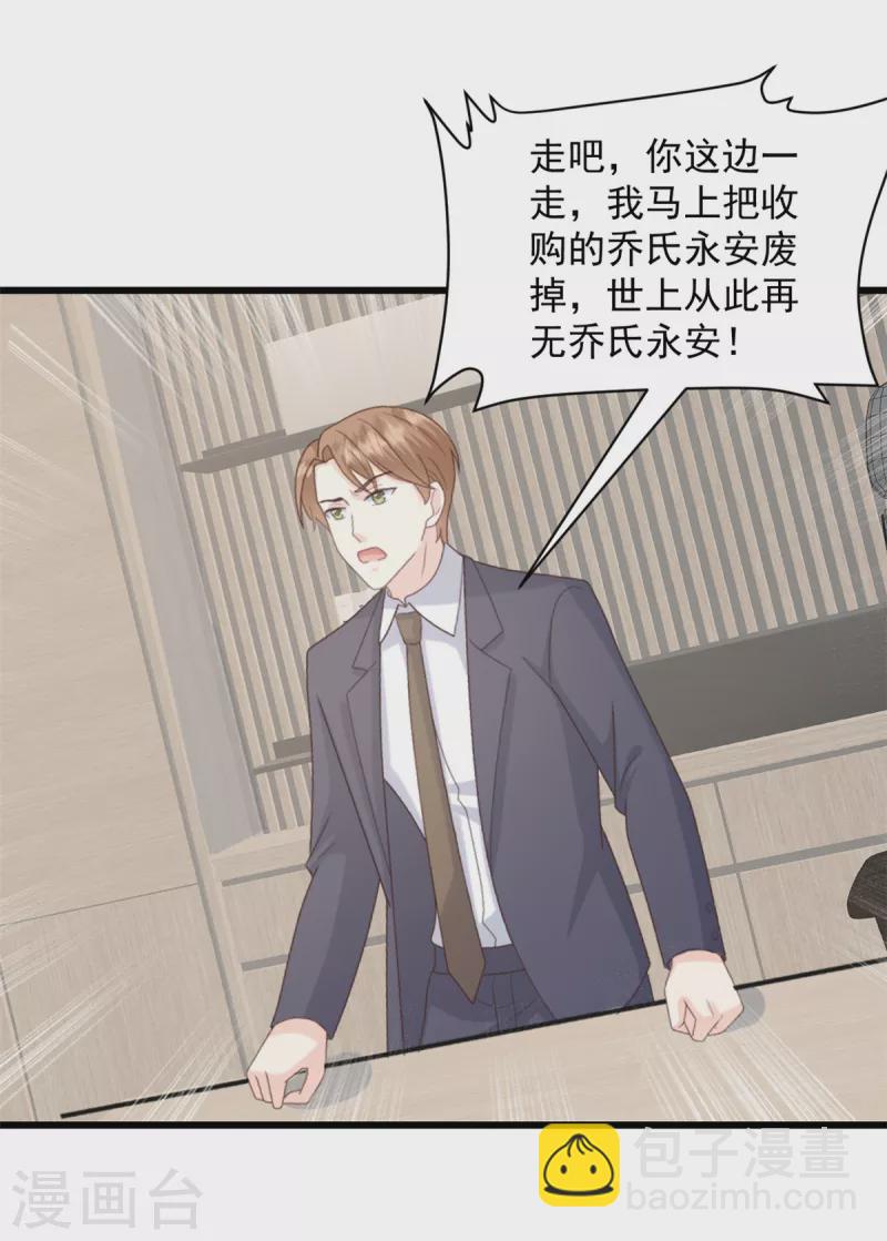 第8话 你无耻！-第9话