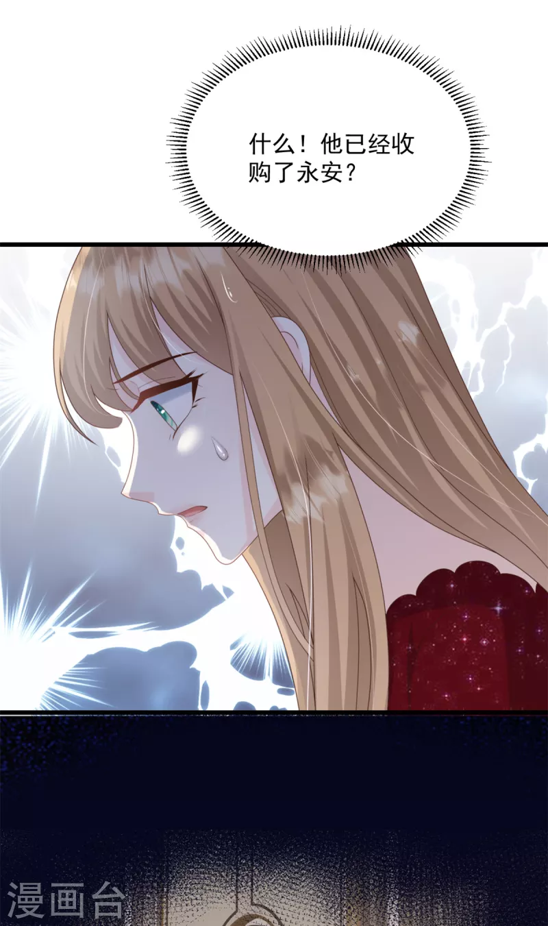 第8话 你无耻！-第9话