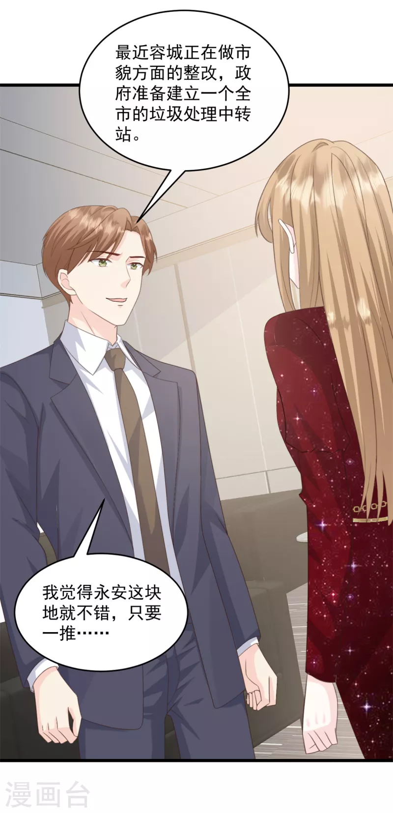 第8话 你无耻！-第9话