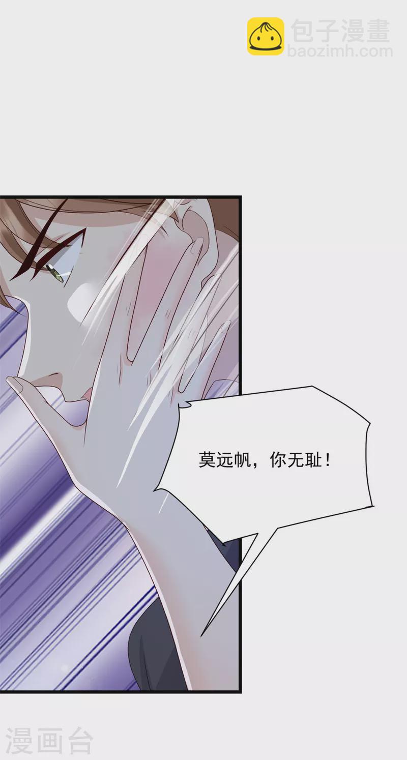 第8话 你无耻！-第9话