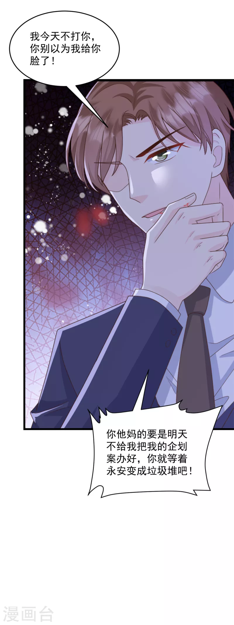 第8话 你无耻！-第9话