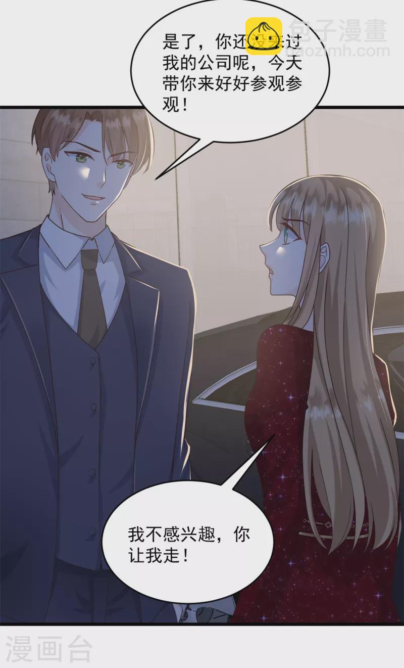 第8话 你无耻！-第9话