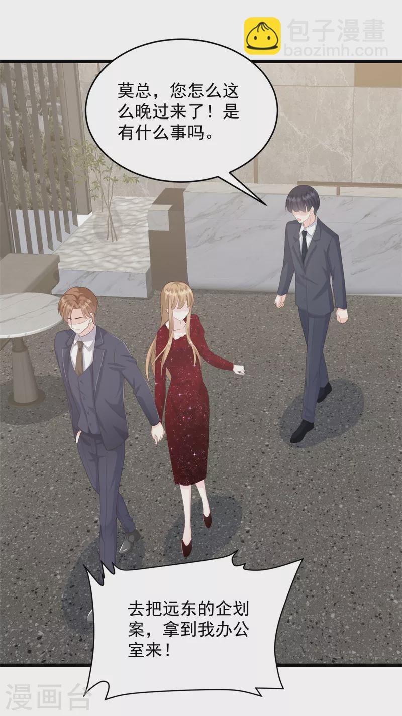 第8话 你无耻！-第9话