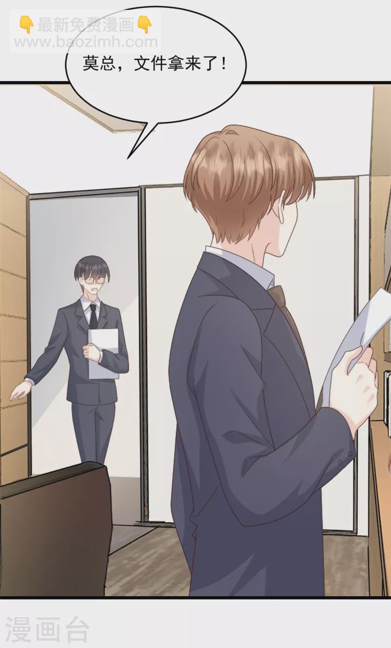 第8话 你无耻！-第9话