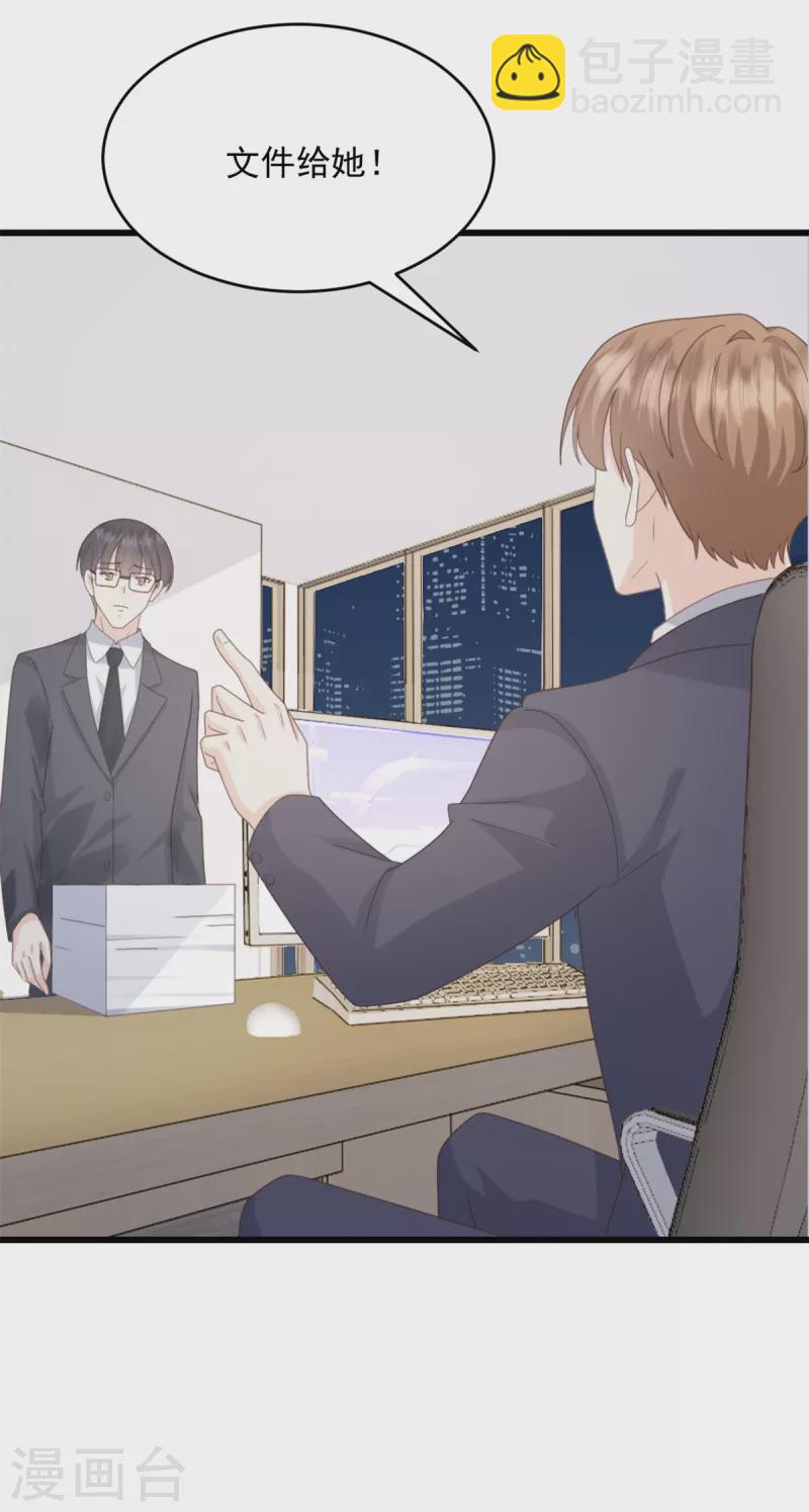 第8话 你无耻！-第9话