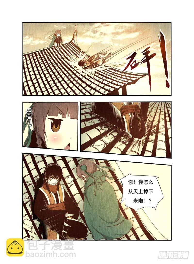 第一话 觉醒-第1话