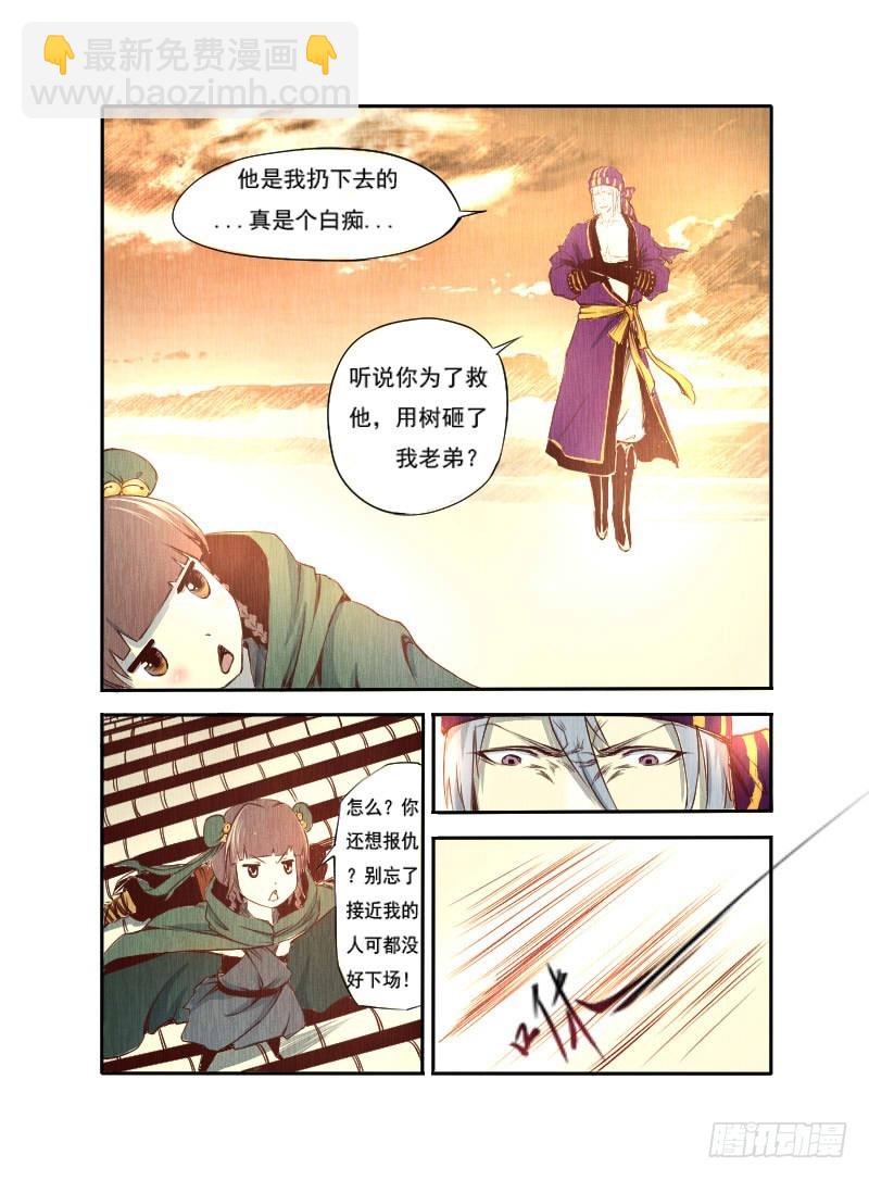 第一话 觉醒-第1话