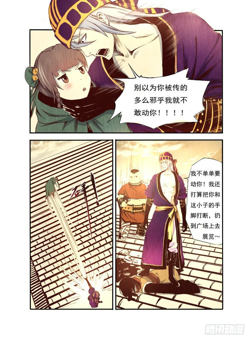 第一话 觉醒-第1话