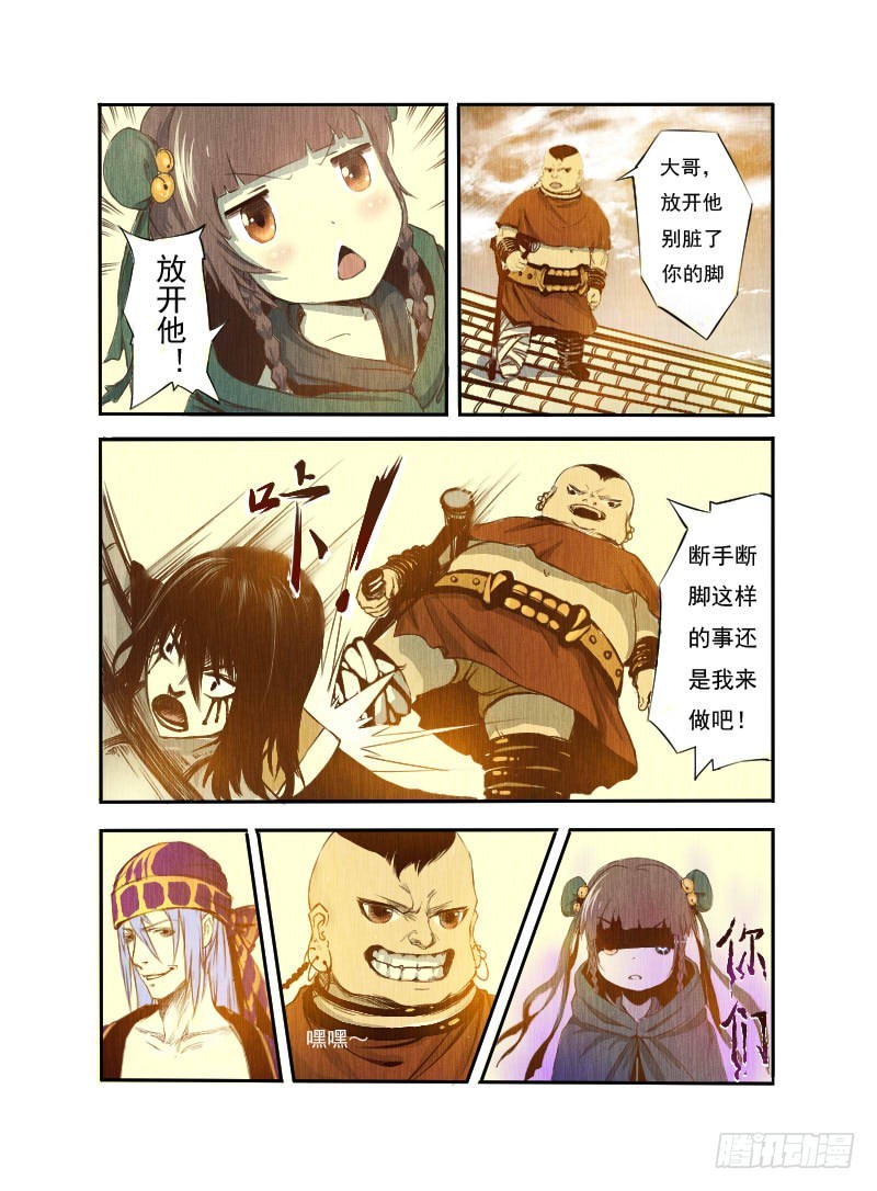 第一话 觉醒-第1话