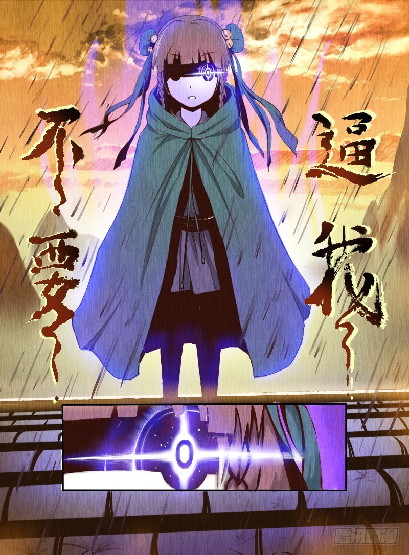 第一话 觉醒-第1话