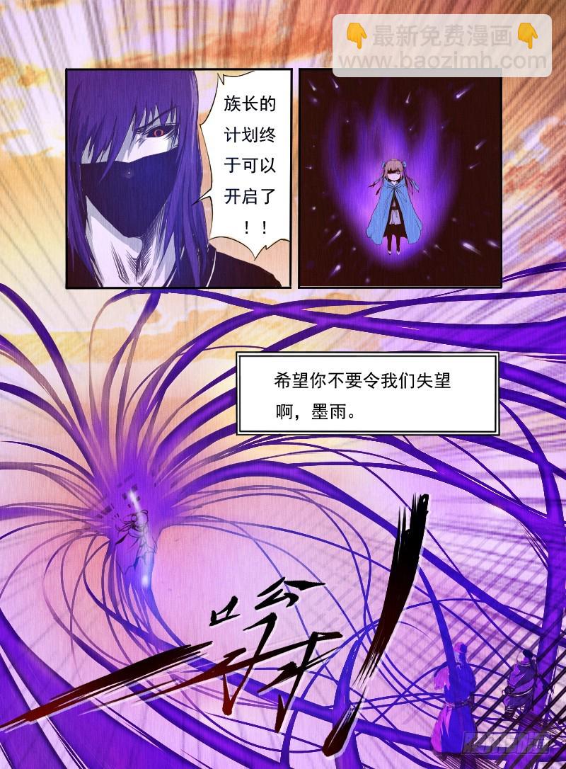 第一话 觉醒-第1话