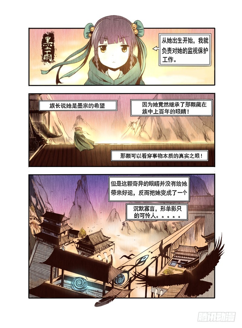 第一话 觉醒-第1话