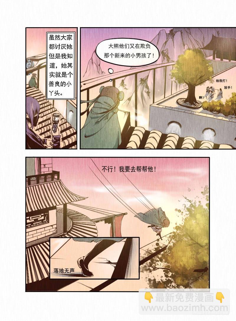 第一话 觉醒-第1话