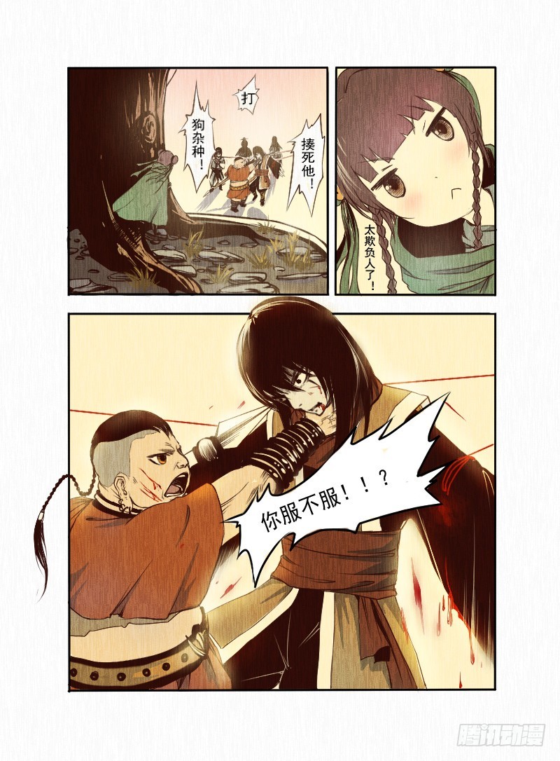 第一话 觉醒-第1话