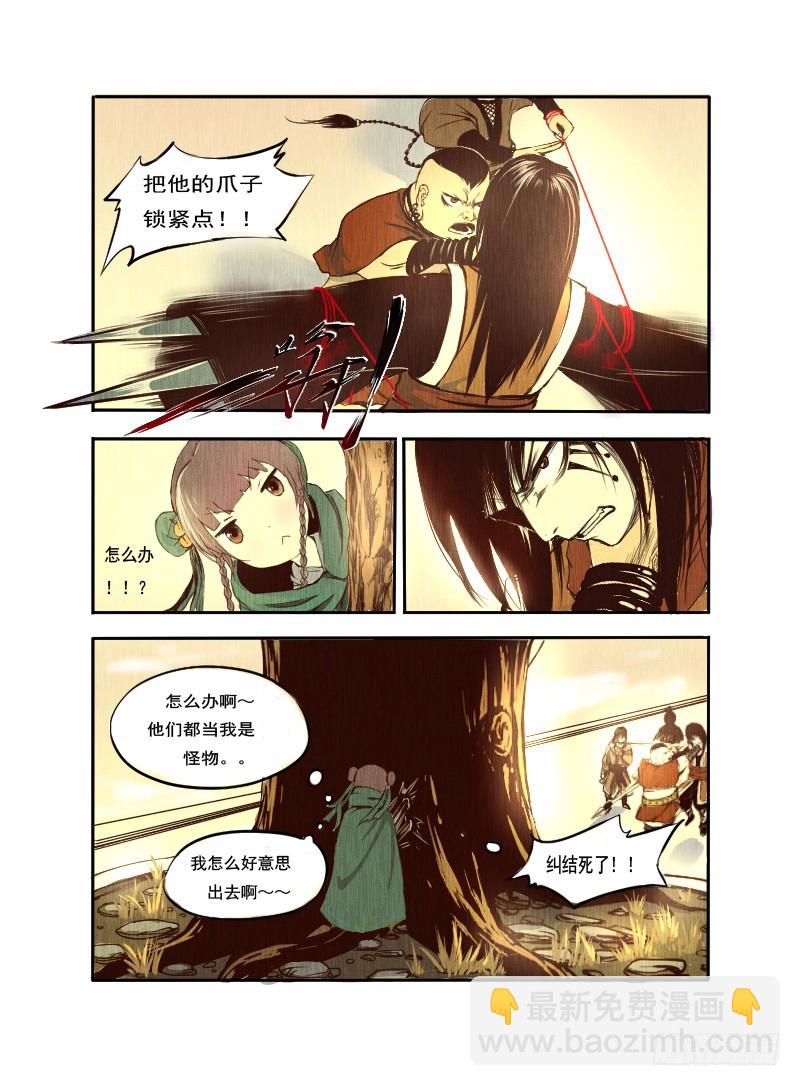 第一话 觉醒-第1话