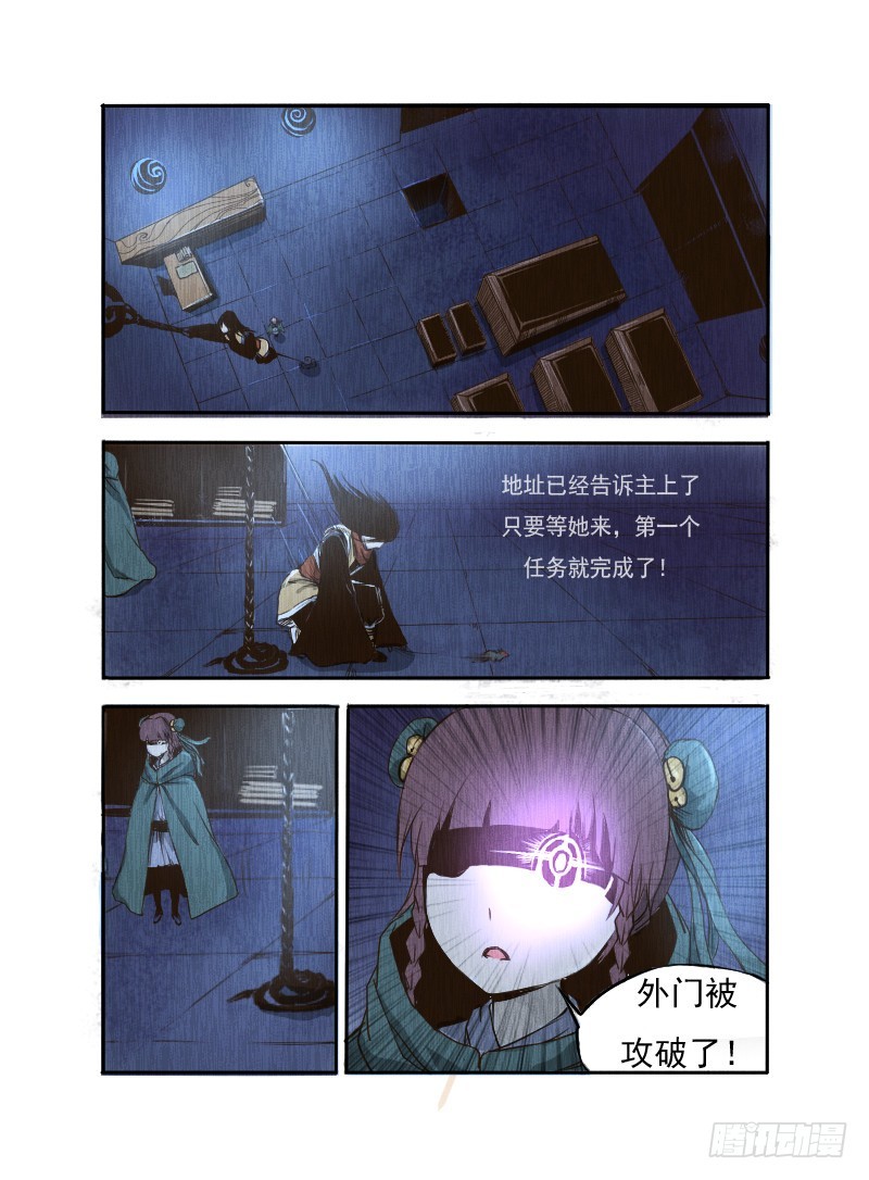 十三.大炮-第13话