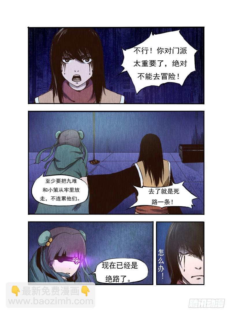 十三.大炮-第13话