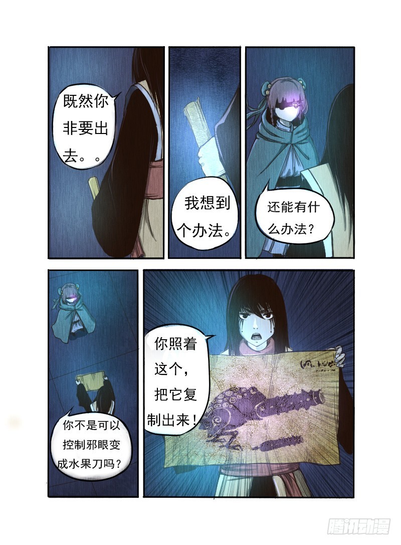 十三.大炮-第13话