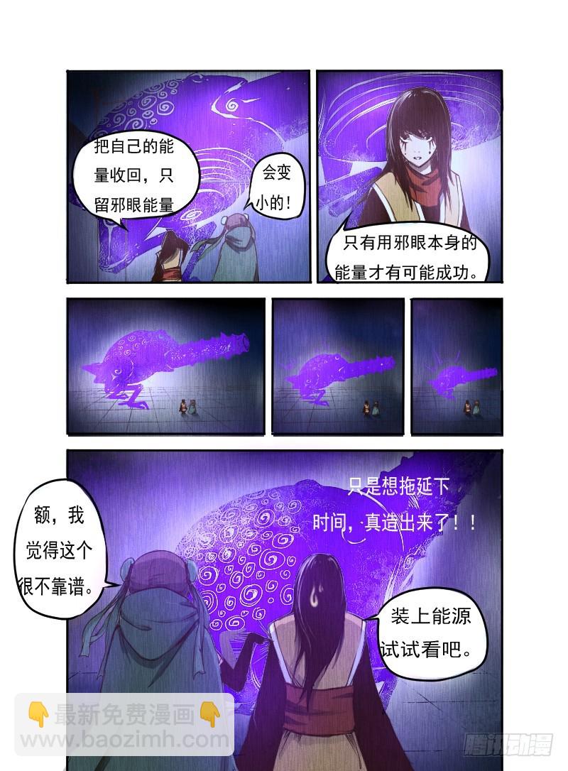 十三.大炮-第13话