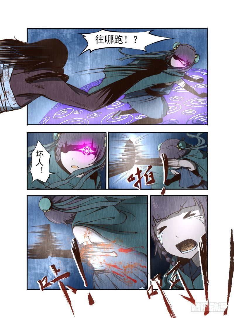 十五.神秘人-第15话