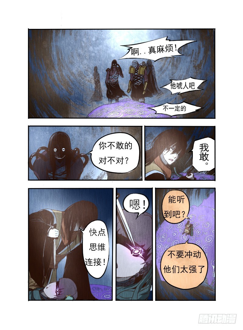 十五.神秘人-第15话