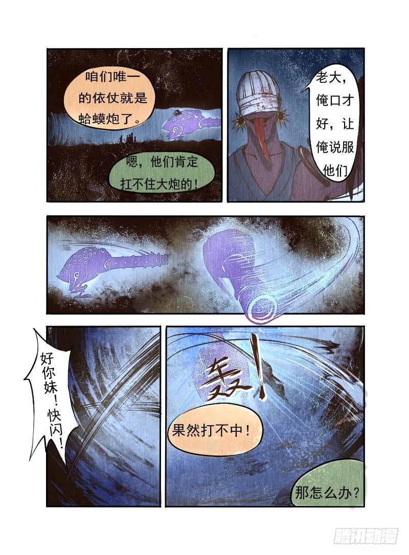 十五.神秘人-第15话