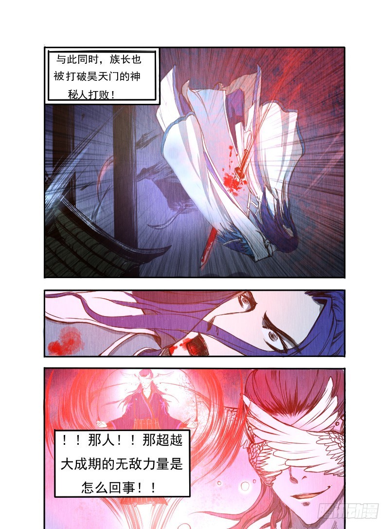 十五.神秘人-第15话