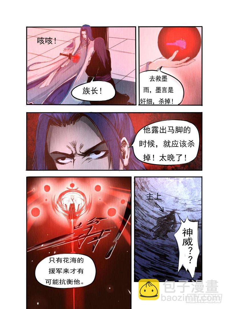 十五.神秘人-第15话