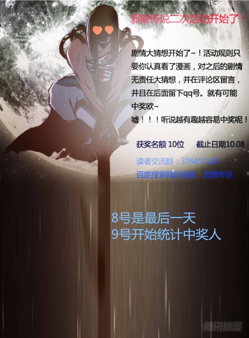 十五.神秘人-第15话