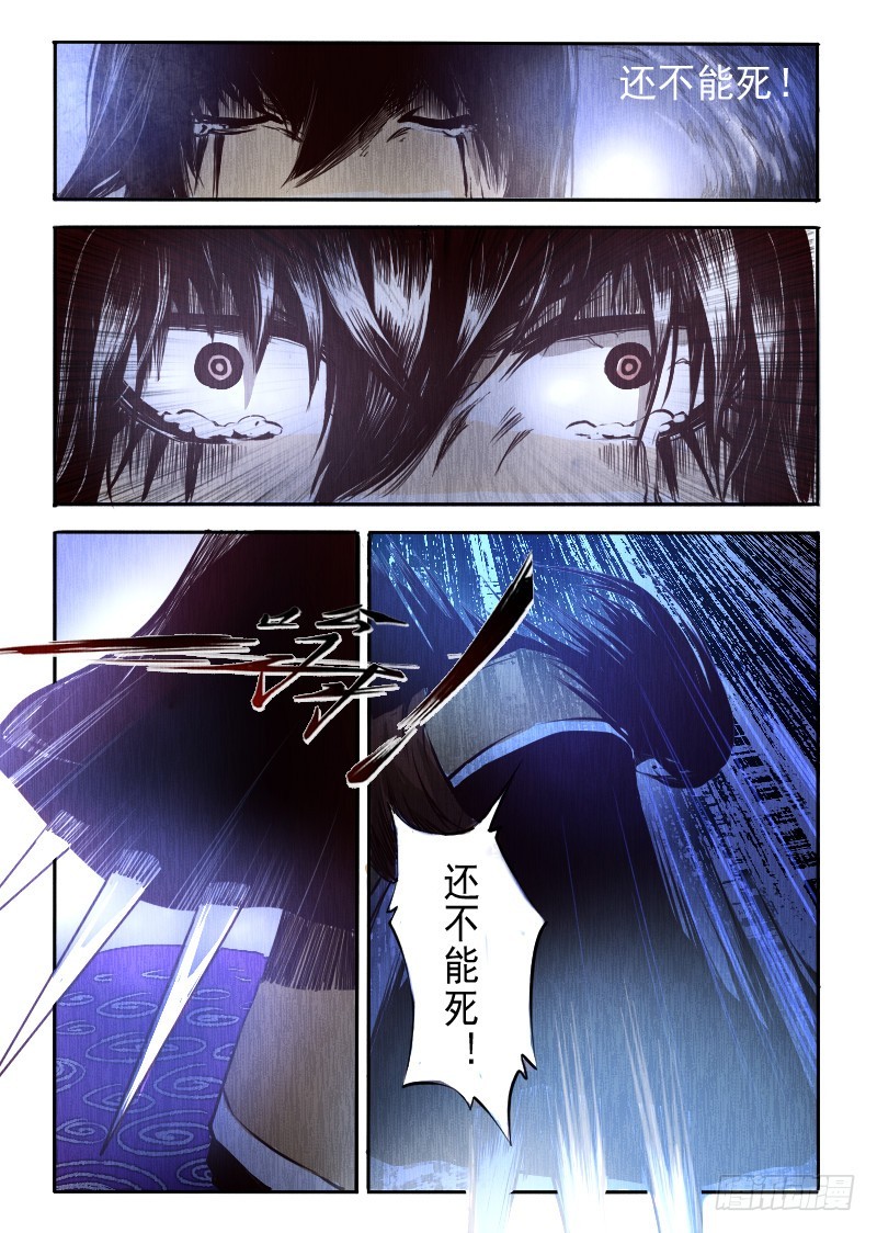 十七.废物-第17话