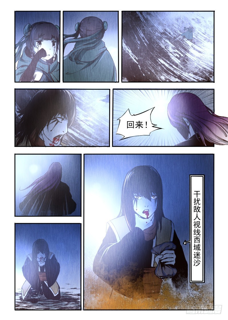 十七.废物-第17话