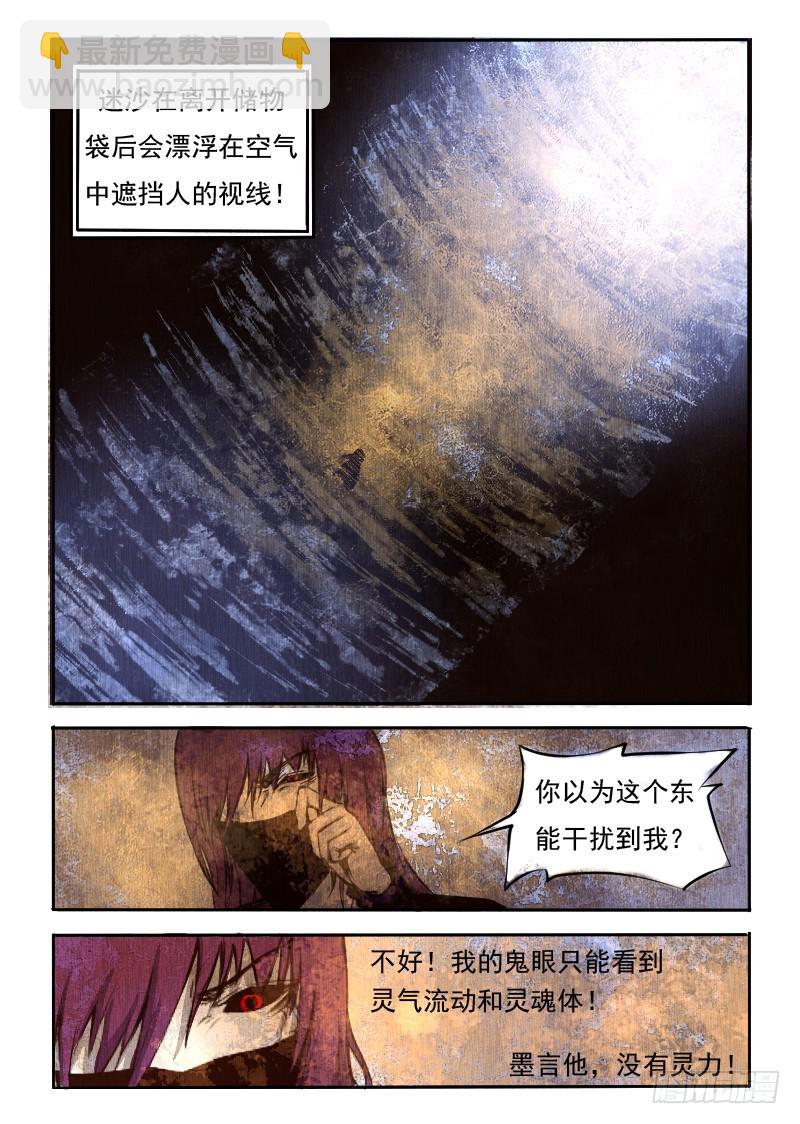 十七.废物-第17话