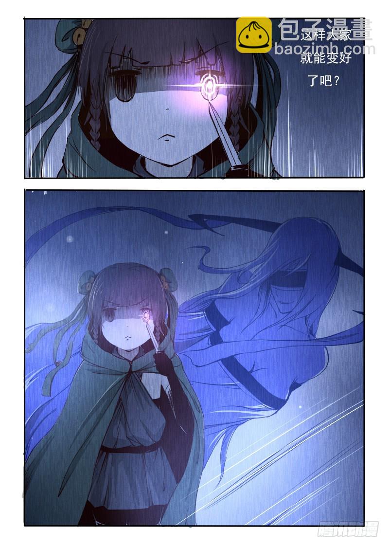 十七.废物-第17话