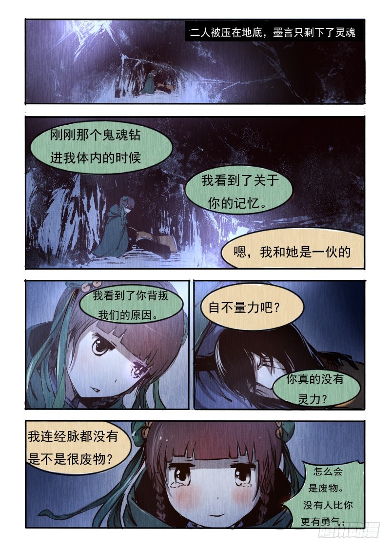 十九.死了-第19话