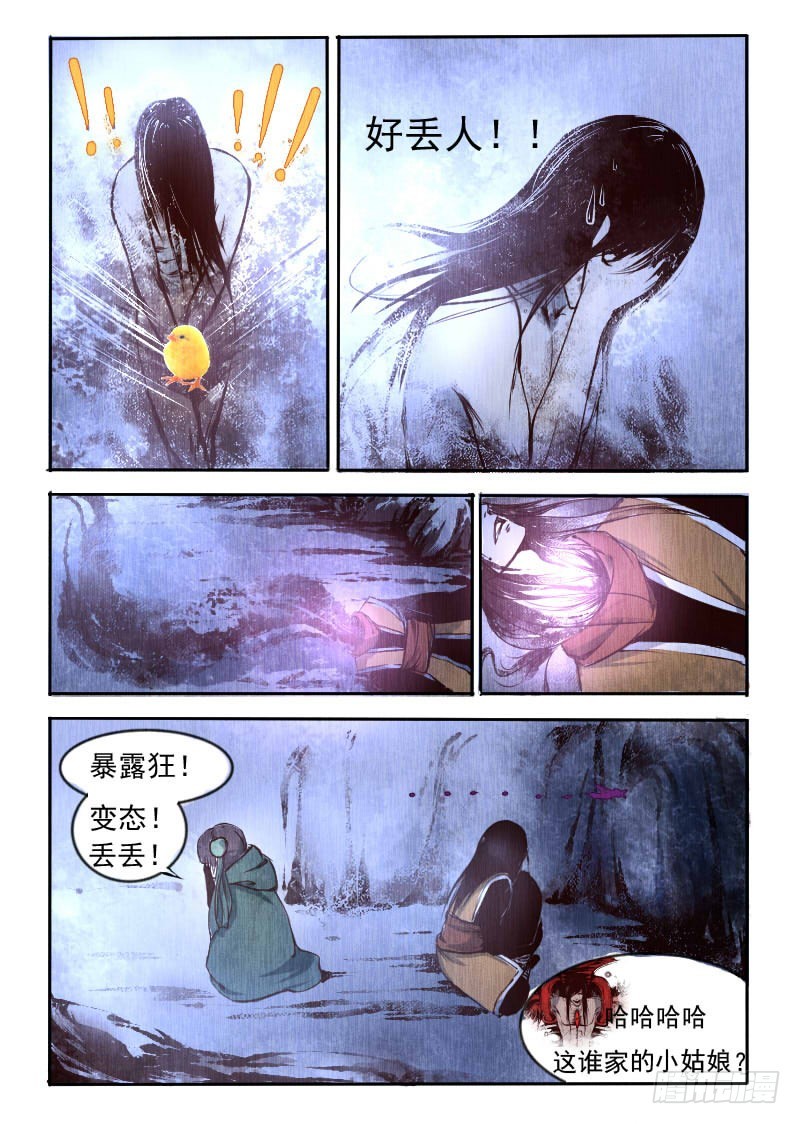 二十一.千里传音-第21话