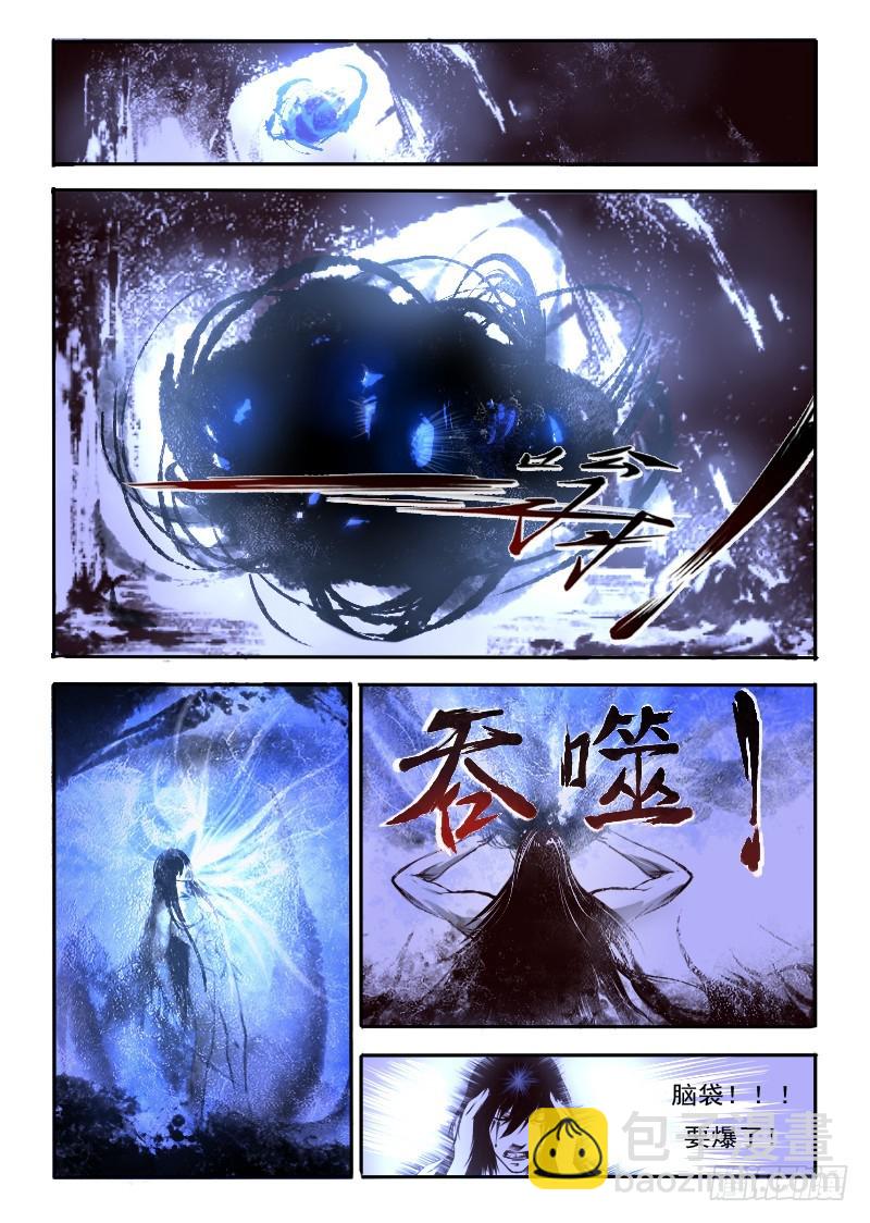 二十三.神格-第23话