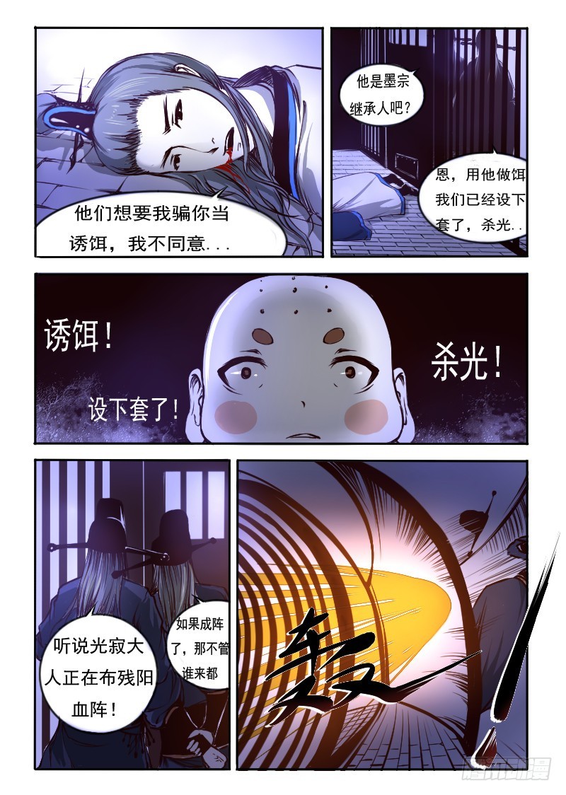 二十五.小和尚-第25话